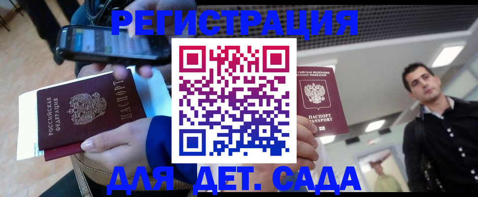 временная регистрация купить в Ивантеевке