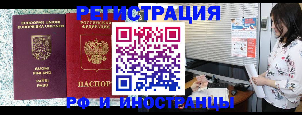 прописка для школы в Ивантеевке